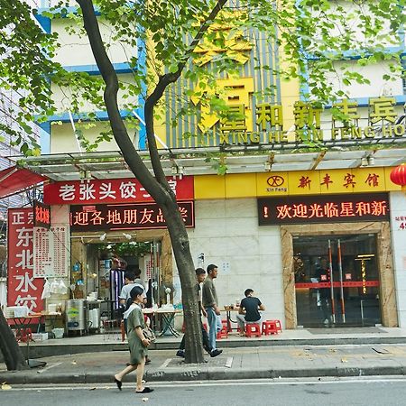 Xinghe Xinfeng Hotel Гуанчжоу Экстерьер фото