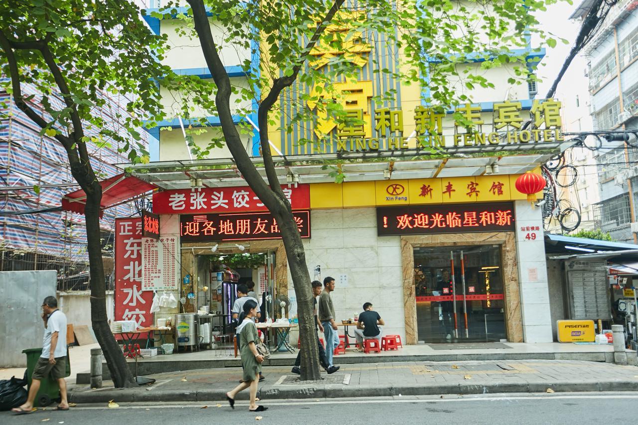 Xinghe Xinfeng Hotel Гуанчжоу Экстерьер фото